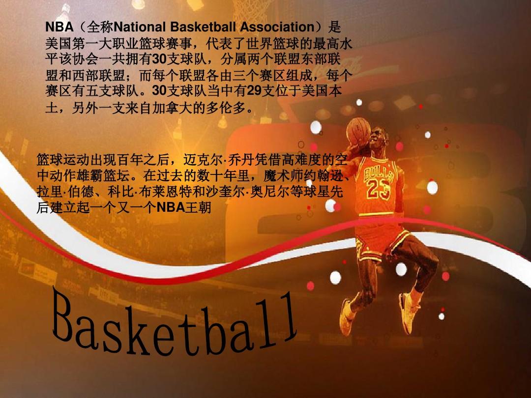 一名出色的